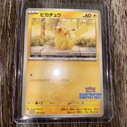 Pikachu Pokemon Card Japanese 242/SV-P Illustration Contest 2024 - Image 2