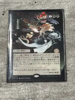 Triumph of the Hordes (JP Alt Art) Secrets of Strixhaven Mystical Archive Reg - Image 1
