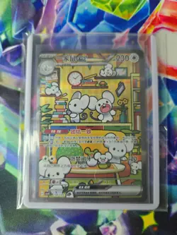 Maushold EX CHINESE EXCLUSIVE SAR CSV4C 158/129 Pokemon - Image 1