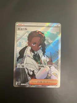 Naveen 106/080 M3: Nihil Zero Super Rare Full Art Holo Japanese Pokemon TCG - Image 1