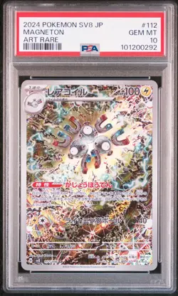 2024 POKEMON JPN SV8-SUPER ELECTRIC BREAKER ART RARE #112 MAGNETON PSA 10 - Image 1