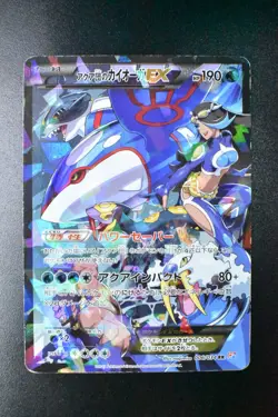 Team Aqua's Kyogre EX 006/034 Double Crisis 2015 RR 1st Edition FA Pokemon Card - Image 2