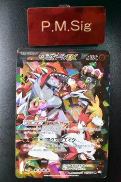Team Magma's Groudon EX 015/034 Double Crisis 2015 RR FA Japanese Pokemon Card - Image 1
