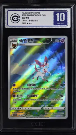 CCIC 10 Gem Mint Pokemon Chinese Eevee Sylveon CBB2C 09 15 15/15 Gem Pack Vol2 - Image 1