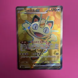 Meowth ex 100/080 Super Rare Nihil Zero Pokemon Japanese NM - Image 1