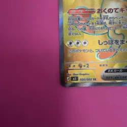 Meowth ex 100/080 Super Rare Nihil Zero Pokemon Japanese NM - Image 4