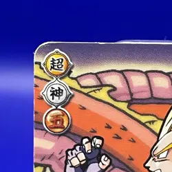 Vegeta DB-1150-II Dragon Ball Z Bandai VTG Carddass TCG Card Syueisya Vintage - Image 2