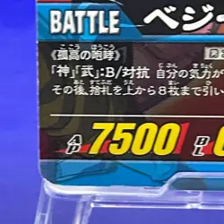 Vegeta DB-1150-II Dragon Ball Z Bandai VTG Carddass TCG Card Syueisya Vintage - Image 5