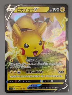 Pikachu V 030/100 S4 Volt Tackle Japanese Pokemon Card - Image 3