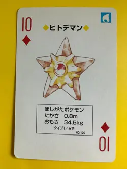 Staryu pokemon Playing Poker Card Yellow Pikachu Nintendo Japanese - Image 2