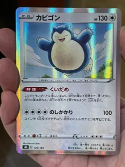 POKEMON SNORLAX 126/184 s8b HOLO VMAX CLIMAX NM JAPANESE CARD - Image 1