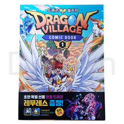 Dragon Village Collection Card 2025 Comic Book Coupon 1St Exclusive (Only Code!) - Image 1