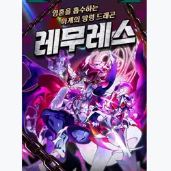 Dragon Village Collection Card 2025 Comic Book Coupon 1St Exclusive (Only Code) - Image 2