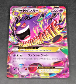 2015 Pokemon Japanese M Gengar EX 011/049 MMB Master Deck Build LP - Image 1