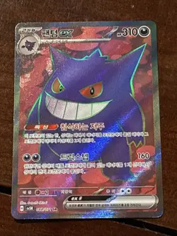 Pokemon Korean Wild Force Gengar Ex 088/071 SR Holo - Image 1