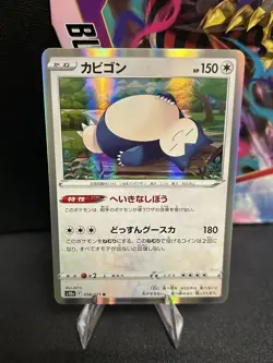 ✨ Snorlax Holo Rare 058/071 s10a Dark Phantasma - MINT Condition Pokemon! ✨ - Image 1