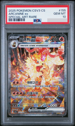 [US] POKEMON 2025 S-CHINESE CSV3 C-FEARLESS TERASTAL #155 ARCANINE EX PSA 10 - Image 1