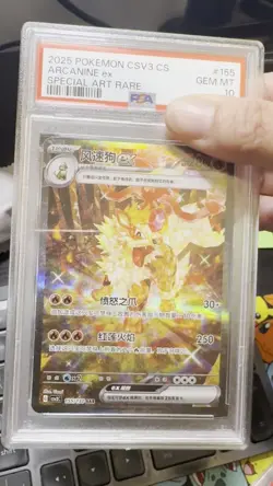 [US] POKEMON 2025 S-CHINESE CSV3 C-FEARLESS TERASTAL #155 ARCANINE EX PSA 10 - Image 2
