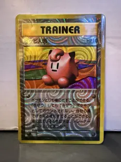 Pokemon TCG Poke Doll Vintage Vending Machine Prism Sticker Japanese Holo - Image 1