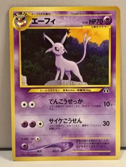 Pokemon Espeon Neo Premium File 2 Regular #196 Japanese Vintage NM + - Image 1