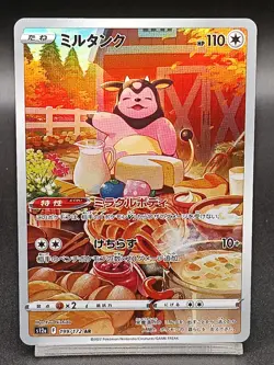 Miltank AR 199/172 s12a Crown Zenith - VSTAR Universe Japanese Pokemon Card A48 - Image 1