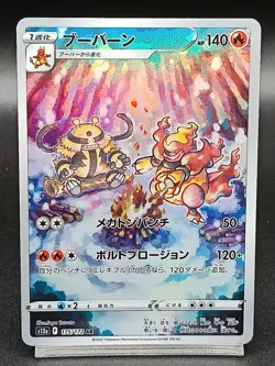 Magmortar 175/172 S12a Crown Zenith - Vstar Universe Japanese Pokemon Card A48 - Image 1