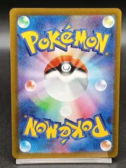 Magmortar 175/172 S12a Crown Zenith - Vstar Universe Japanese Pokemon Card A48 - Image 2