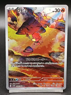 Magby AR 068/066 sv4K Paradox Rift - Ancient Roar Japanese Pokemon Card A48 - Image 1