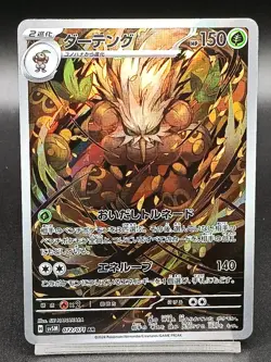 Shiftry AR SV5M 072/071 Temporal Forces Cyber Judge Japanese Pokemon Card A48 - Image 1