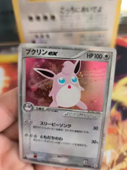 Pokemon Karte Card Holo Wigglytuff Knuddeluff Ex Hidden Legends japanese NM - Image 4