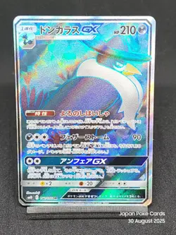 Honchkrow GX SR 102/095 SM10 Unbroken Bonds Double Blaze Japanese Pokemon Cards - Image 1