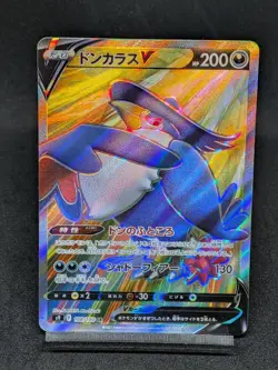 Honchkrow V SR 108/100 S9 Brilliant Stars - Star Birth Japanese Pokemon Card - Image 1