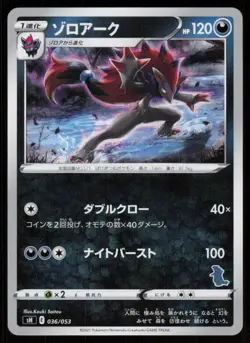 ZOROARK sH 036/053 Sword & Shield Family Pokemon Card Game Pokemon Japanese LP - Image 1