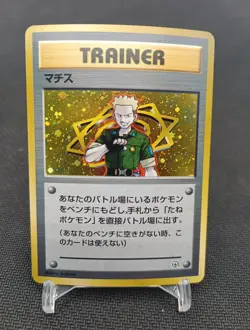 Pokemon Lt. Surge Trainer Gym Challenge Holo Card Japan - Image 1
