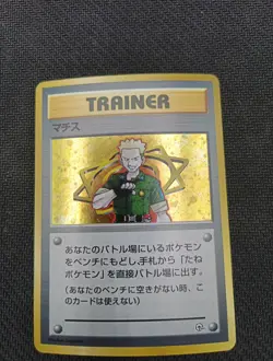 Pokemon Lt. Surge Trainer Gym Challenge Holo Card Japan - Image 3