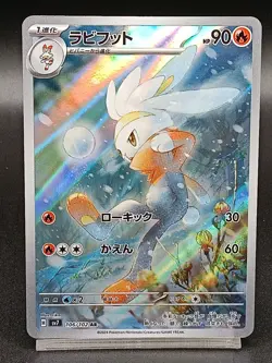 Raboot - 106/102 SV7 Stellar Crown Stellar Miracle Japanese Pokemon Card A47 - Image 1