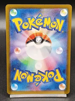 Raboot - 106/102 SV7 Stellar Crown Stellar Miracle Japanese Pokemon Card A47 - Image 2
