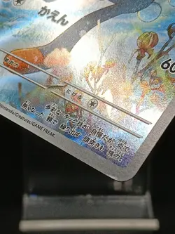 Raboot - 106/102 SV7 Stellar Crown Stellar Miracle Japanese Pokemon Card A47 - Image 3