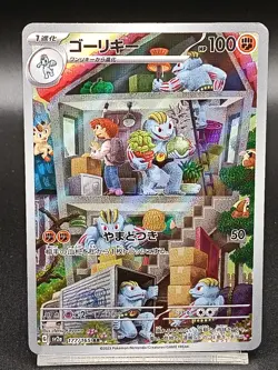 Machoke AR Pokemon 151 sv2a 177/165 Japanese Pokemon Card A52 - Image 1