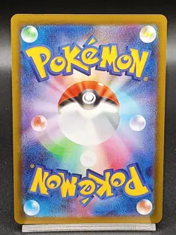 Ivysaur AR 065/063 M1L Mega Evolutions Mega Brave Japanese Pokemon Card A52 - Image 2