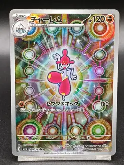 Medicham AR 207/193 M2A Ascended Heroes Mega Dream ex Japanese Pokemon Card A45 - Image 1