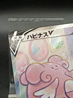 Blissey V SR SA 079/070 S6K Chilling Reign Jet Black Geist Japanese Pokemon A44 - Image 4