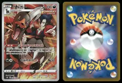 Houndoom 206/184 Character Rare VMAX Climax S8b CHR Pokemon Japanese NM - Image 3