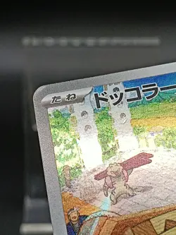 Timburr AR 109/101 Sv6 Twilight Masquerade - Mask of Change Japanese Pokemon A35 - Image 3