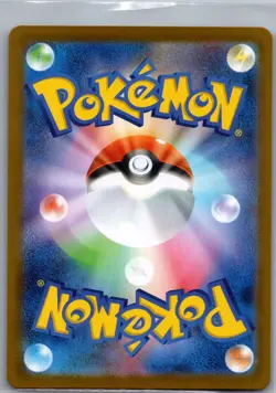 Reuniclus - (Poke Ball) 042/086 Japanese SV11B: Black Bolt - Pokemon Card - NM - Image 2