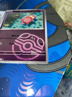 Pokemon TCG S-Chinese 151C 079/151 Slowpoke Master Ball Holo Mint Card - Image 4