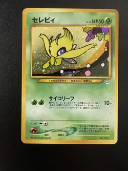 Celebi No. 251 Neo Premium File 3 Japanese Pokemon card NM (eBay 25 yrs ago) - Image 1