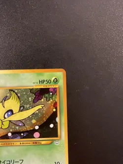 Celebi No. 251 Neo Premium File 3 Japanese Pokemon card NM (eBay 25 yrs ago) - Image 4