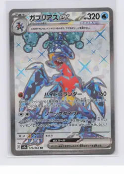 Garchomp ex SR 076/062 Raging Surf SV3a Pokemon Card Japanese TCG NM - Image 1