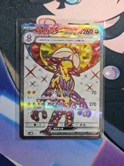 Toxtricity ex SR 081/066 SV4M Future Flash - Pokemon Card Japanese NM - Image 1